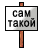 samta